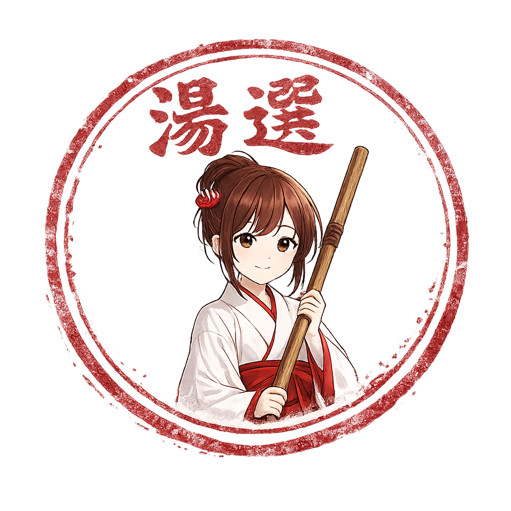 川湯温泉